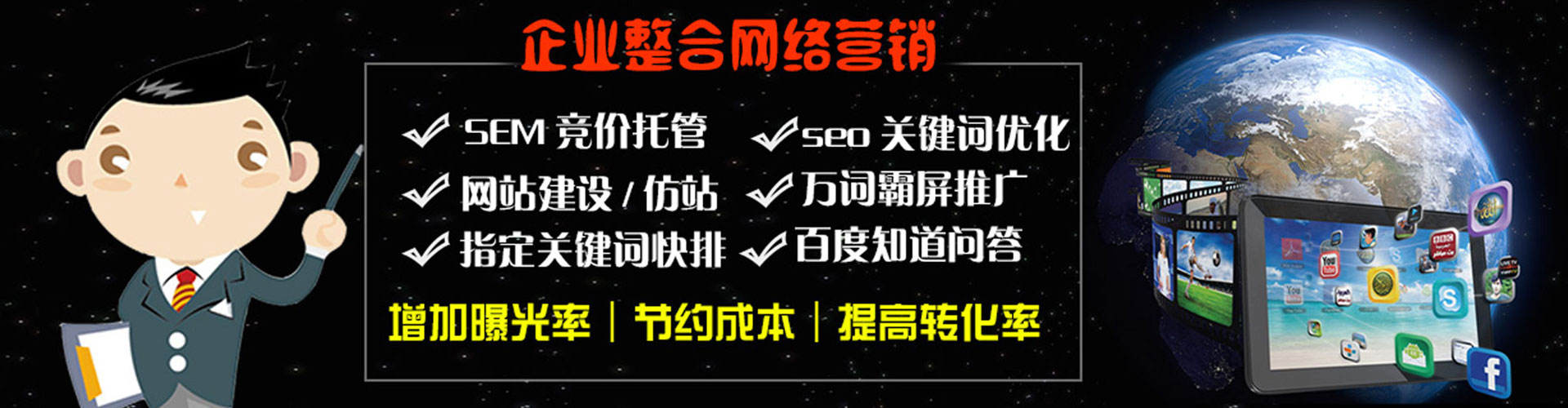 岳阳楼sem代运营